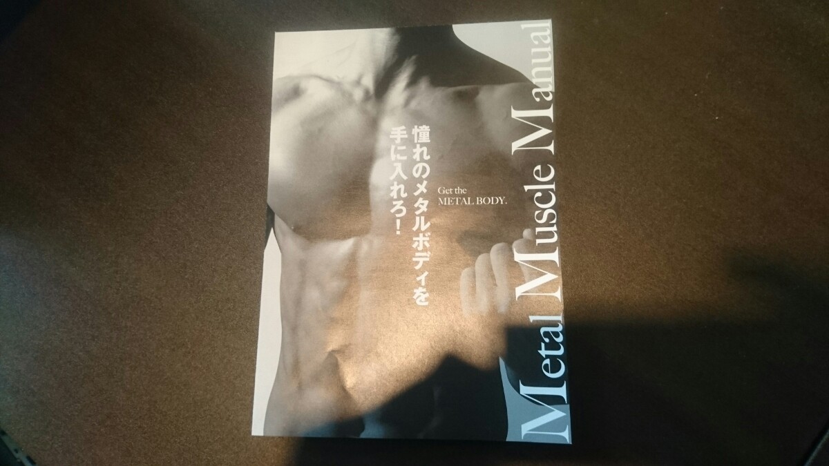 HMBメタルマッスル口コミ
