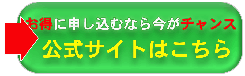 動く矢印申し込み
