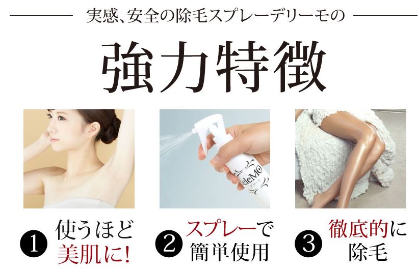 デリーモ口コミ効果なし デリーモ口コミ効果なし