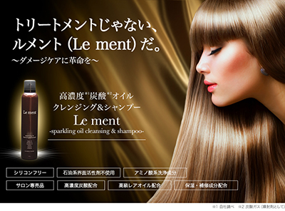 lument