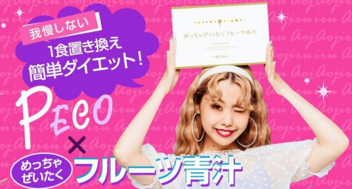 pekoaoziru