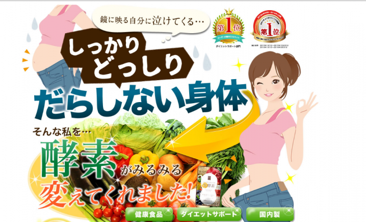 よくばりキレイの生酵素口コミ効果なし