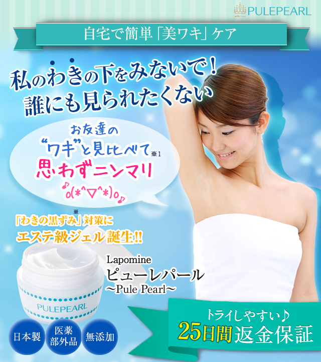 purepal