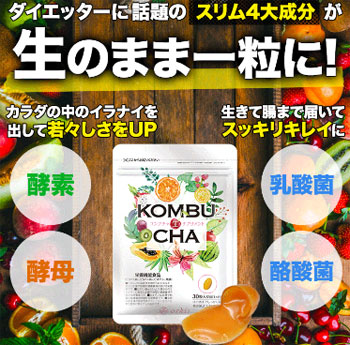コンブチャ