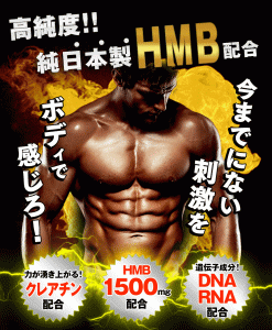 マッスルエレメンツHMB危険?2ch口コミ評判・効果・副作用は?